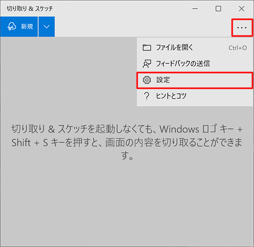 画面右上の「もっと見る」をクリックし、表示された一覧から「設定」をクリックします