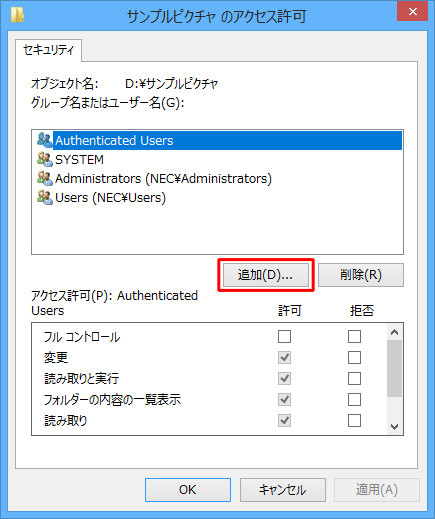 「追加」をクリックします