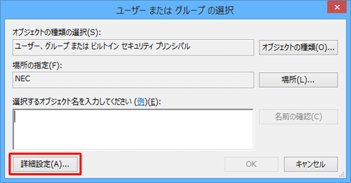 「詳細設定」をクリックします