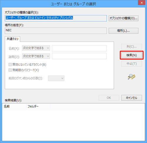 「検索」をクリックします