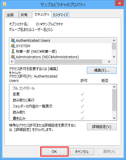 「OK」をクリックして画面を閉じます