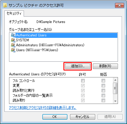 「追加」をクリックします