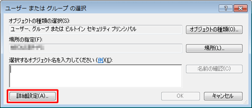 「詳細設定」をクリックします