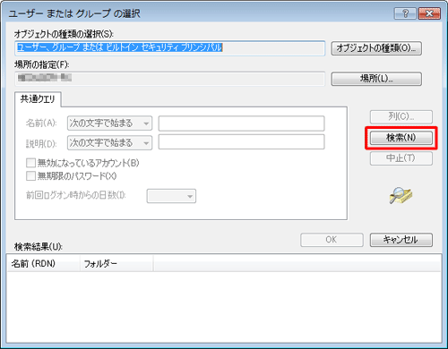 「検索」をクリックします