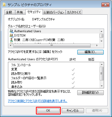 「OK」をクリックして画面を閉じます