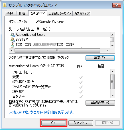 「OK」をクリックして画面を閉じます