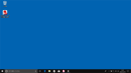 処理が完了したら、デスクトップ画面が表示されます