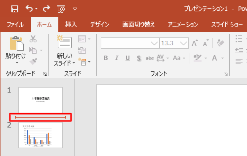 スライドを追加したい場所をクリックします