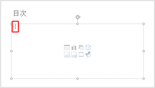 カーソルが点滅したら、任意の本文を入力します