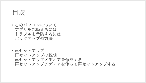 プレースホルダーに本文が入力されたことを確認します