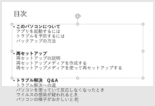 自動調整機能が解除されます