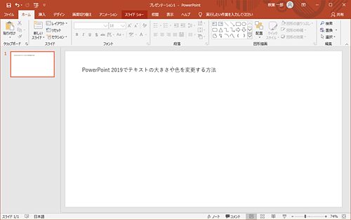 任意の文章を入力します