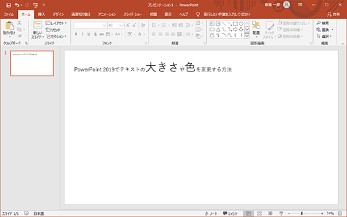 任意の文章を入力します