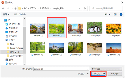 任意の画像をクリックして、「挿入」をクリックします