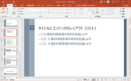 ファイルを作成します