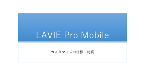 画面の任意の場所をクリックすることで、次のスライドに進むことができます