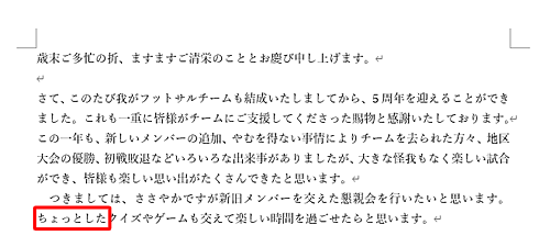 「っ」や「ょ」などの文字が行頭に表示されなくなったことを確認してください