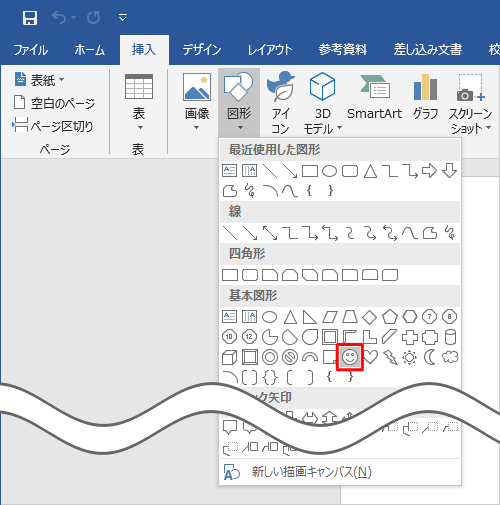表示された一覧から任意の図形を選択します