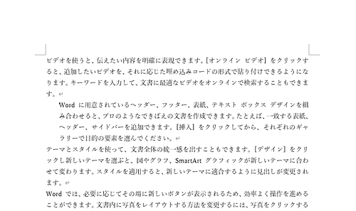 インデントを設定した状態
