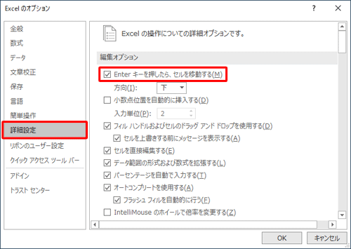 「詳細設定」をクリックし、「編集オプション」欄の「Enterキーを押したら、セルを移動する」にチェックを入れます