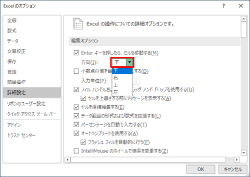 「方向」ボックスをクリックし、表示された一覧から設定したい方向をクリックします
