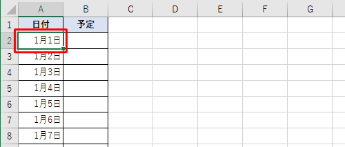 カレンダーの先頭の日付が入力されているセルをクリックします