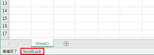画面左下で「Scroll Lock」キーの状態を確認します