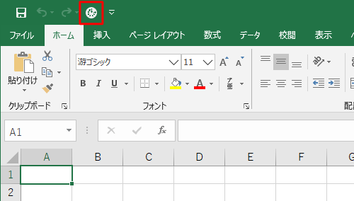 ここでは例として、「アクセシビリティチェック」機能を追加します