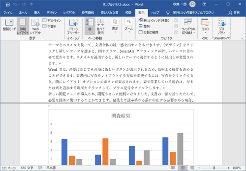 ウィンドウを分割した例