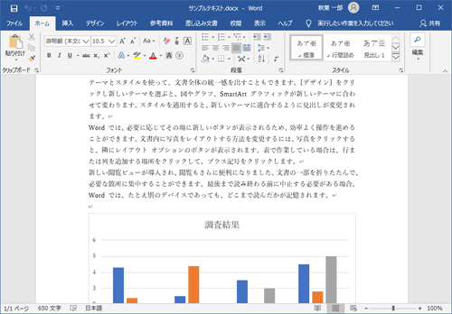 分割したい任意のデータを表示します