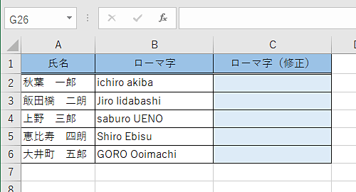 小文字から大文字に変換したい文字列が入力されているファイルを表示します