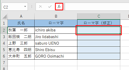 変換後の大文字を表示したいセルをクリックし、「関数の挿入」をクリックします