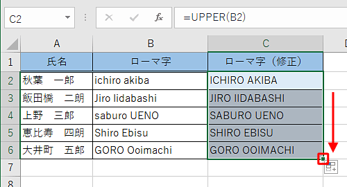 隣接したセルに同じ数式（関数）をコピーするには、関数を設定したセルの右下の「フィルハンドル」を、目的のセルまでドラッグします