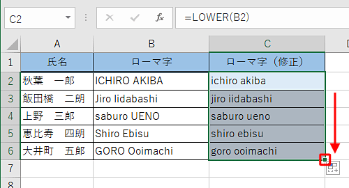 隣接したセルに同じ数式（関数）をコピーするには、関数を設定したセルの右下の「フィルハンドル」を、目的のセルまでドラッグします