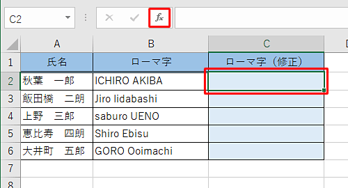 変換後の小文字を表示したいセルをクリックし、「関数の挿入」をクリックします