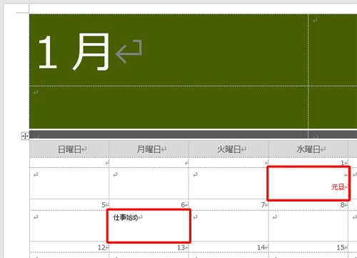 カレンダー内に文字を入力したり、画像を挿入したりすることもできます