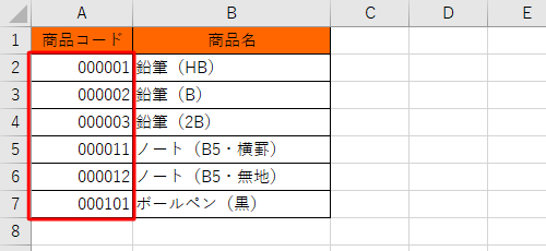 セルに任意の数字を入力して、先頭に0が表示されることを確認してください