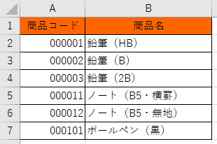 設定変更後