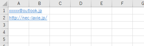 ハイパーリンク機能を有効にして入力した場合