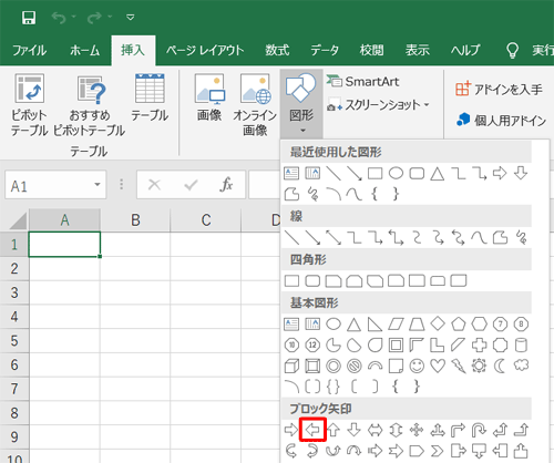 表示された一覧から、任意の図形をクリックします