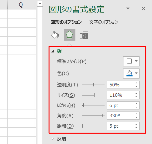 「影」欄の以下の各項目を設定します