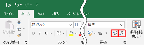セルB8の値が整数で表示された場合は、「ホーム」タブの「数値」グループにある「小数点以下の表示桁数を増やす」機能と、「小数点以下の表示桁数を減らす」機能を使って、小数点以下の表示桁数を調整できます