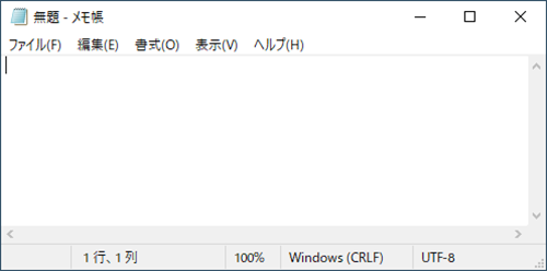 メモ帳やWordなど、文字入力ができるアプリを起動します