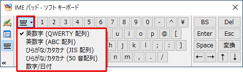 キーボードの配列を変更したい場合は、「アイコン」（配列の切り替え）をクリックし、表示された一覧から任意の配列をクリックします