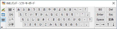 ひらがな/カタカナ（JIS配列）