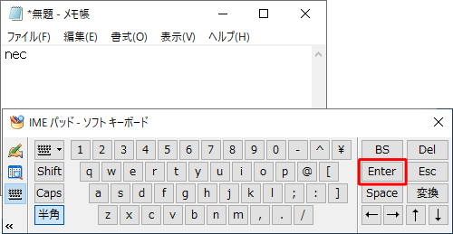 「Enter」をクリックして確定します