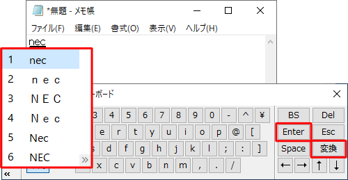入力した文字を変換したい場合は、画面右側から「変換」を何度かクリックし、表示された変換候補の一覧から任意の文字をクリックし、「Enter」をクリックして確定します