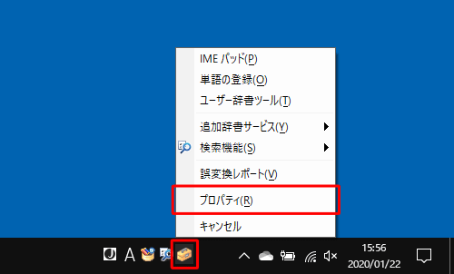 言語バーを表示している場合は、「ツール」をクリックし、表示された一覧から「プロパティ」をクリックします