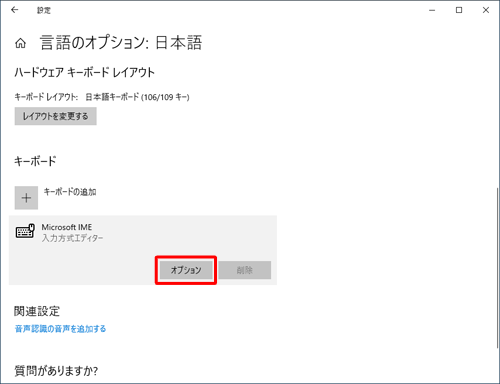 表示されたメニューから「オプション」をクリックします