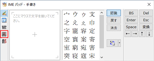 画面左側から「総画数」をクリックします
